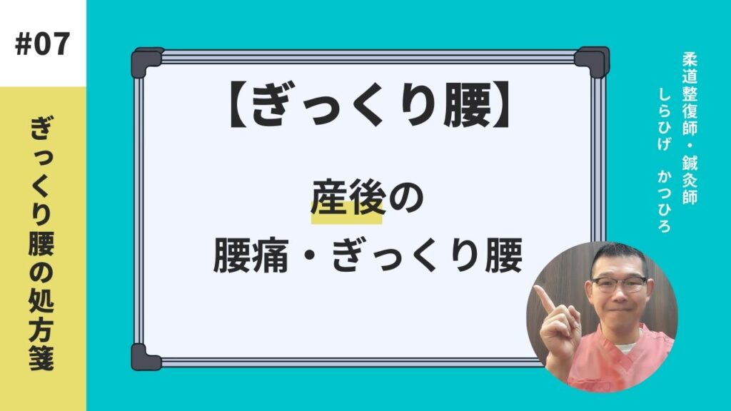 出産後に「ぎっくり腰」を繰り返す原因と対処法