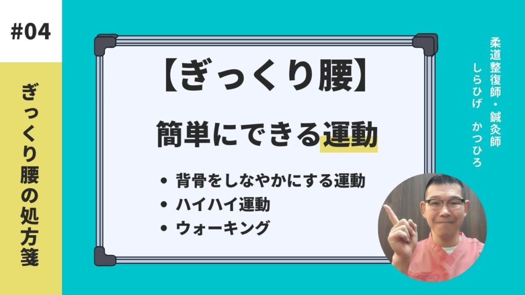 ぎっくり腰で動けない…「ハイハイ」ストレッチで痛み軽減