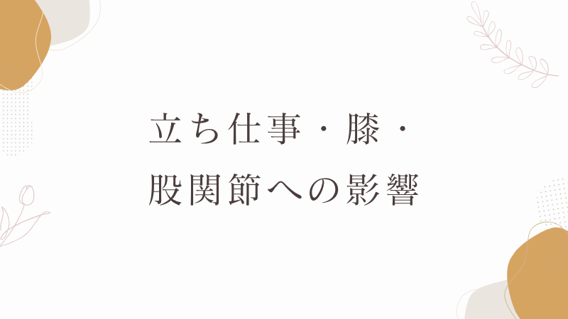 ニューバランス880 立ち仕事