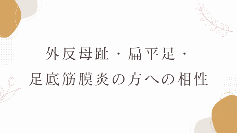 ニューバランス880 扁平足