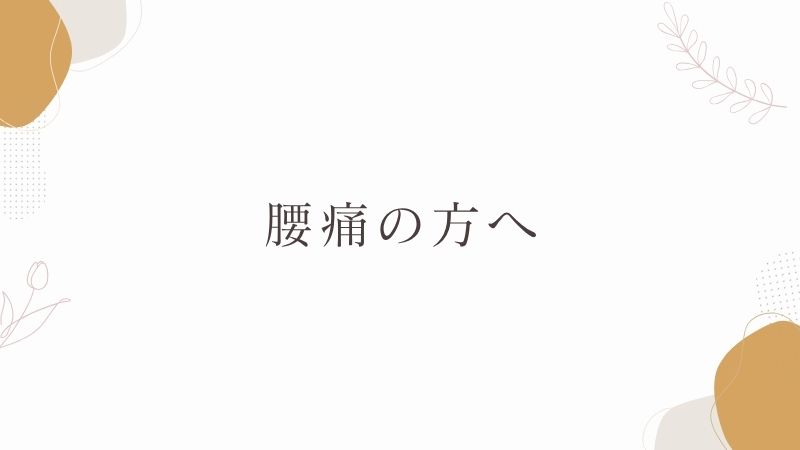 ニューバランス574腰痛