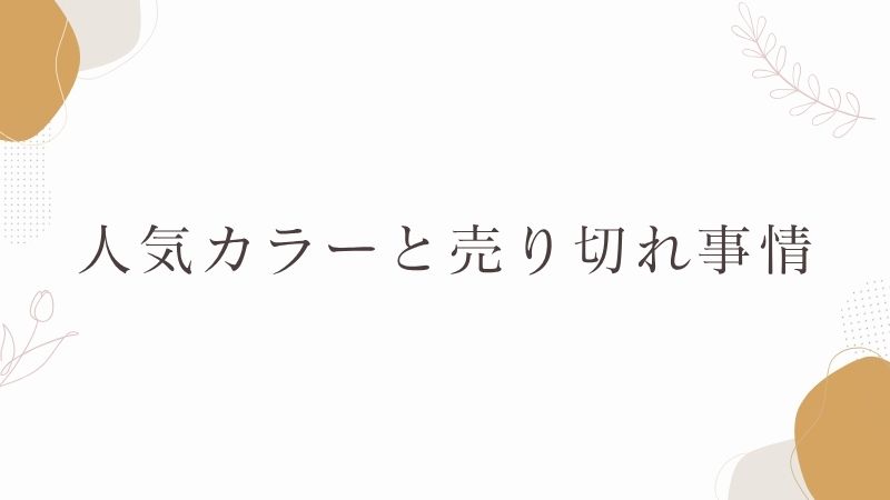 ニューバランス2002Rの人気カラー