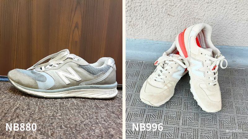 ニューバランス880・996 比較