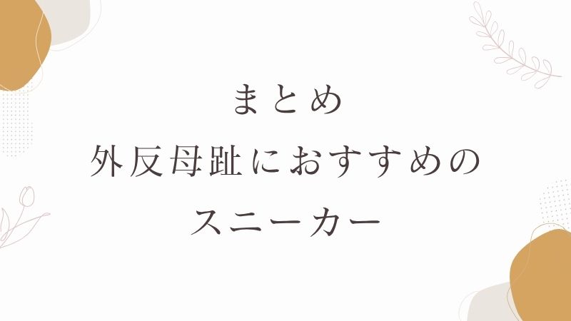 ニューバランス　靴