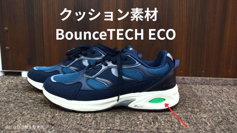 ワークマン　ハイバウンスバラストウォークBounceTECH ECO