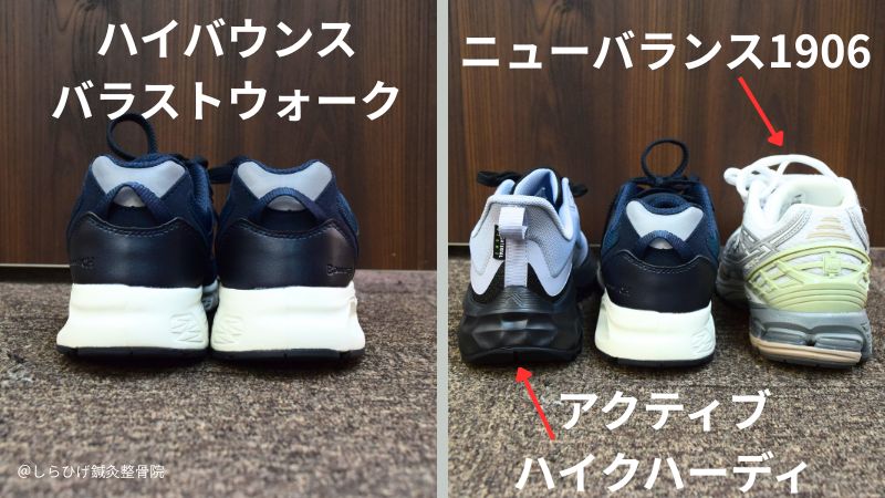 ワークマン　ハイバウンスバラストウォーク　歩きやすい